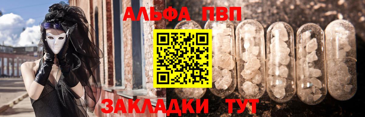 А ПВП кристаллы Назрань