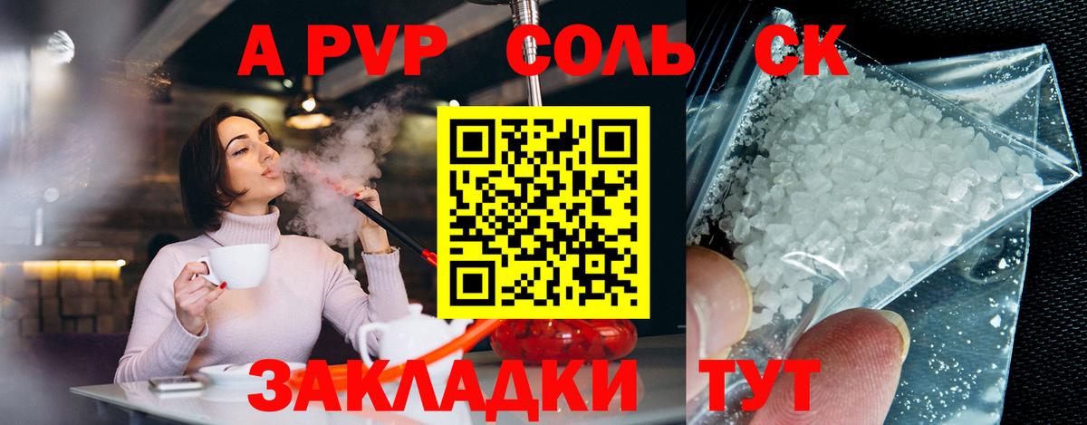 Alpha PVP кристаллы  Alpha PVP крисы CK  A PVP  Вход с VPN  Назрань  APVP VHQ 
