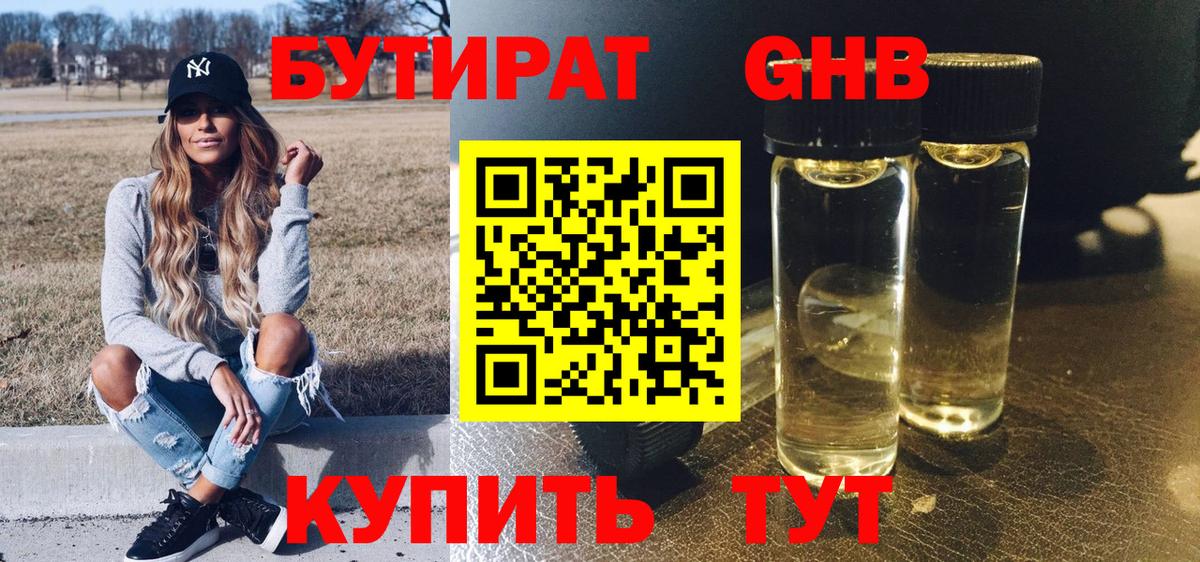 Назрань  БУТИРАТ BDO  Вход с VPN 