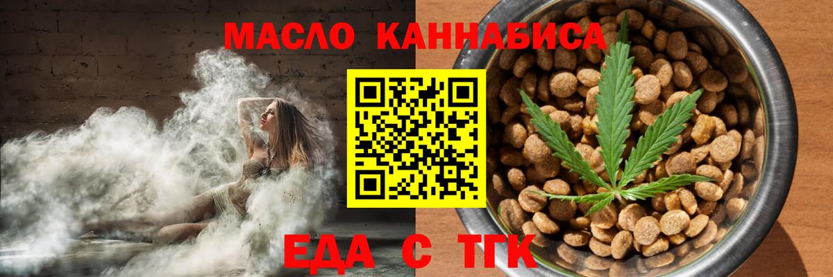 Печенье с ТГК марихуана  Вход с VPN  Назрань 
