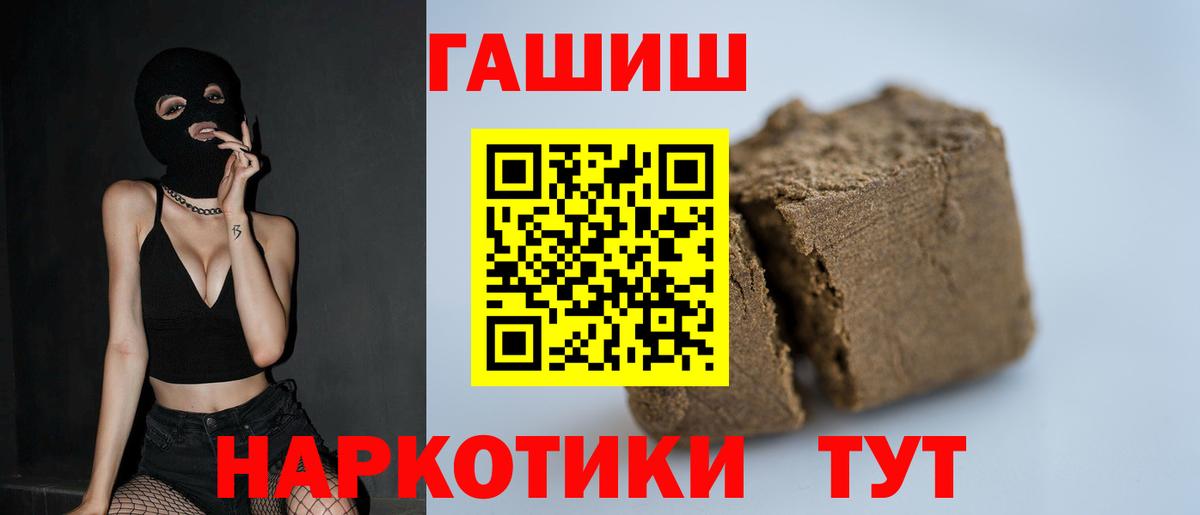 ГАШ VHQ  Гашиш VHQ  Вход с VPN  хочу наркоту  Назрань 