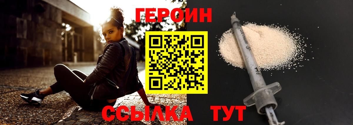 Назрань  Героин белый  Вход с VPN 