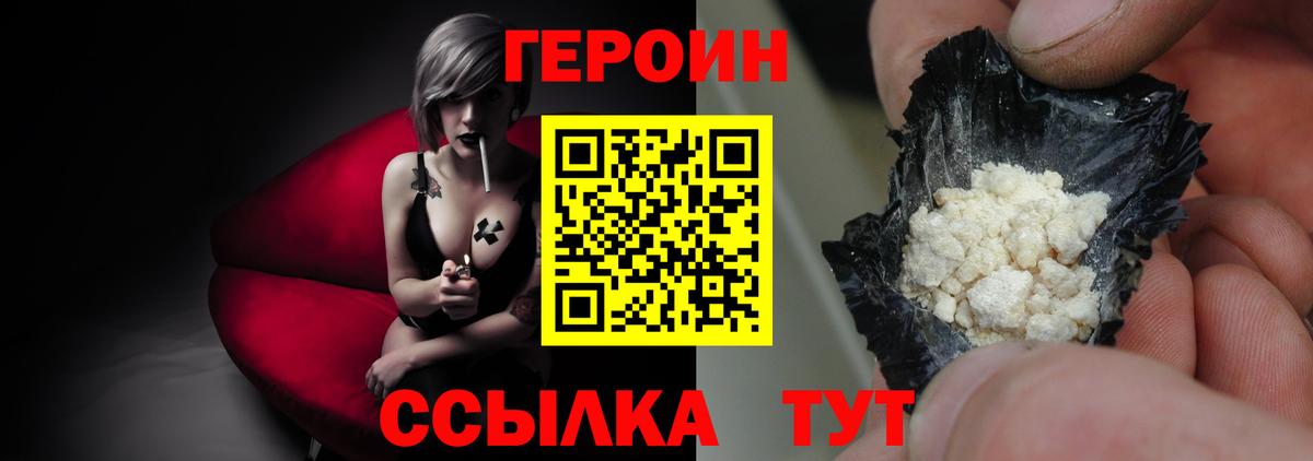 ГЕРОИН VHQ Назрань