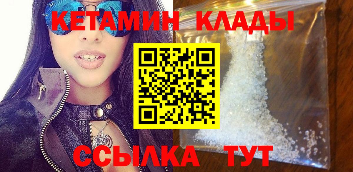 Кетамин ketamine Назрань