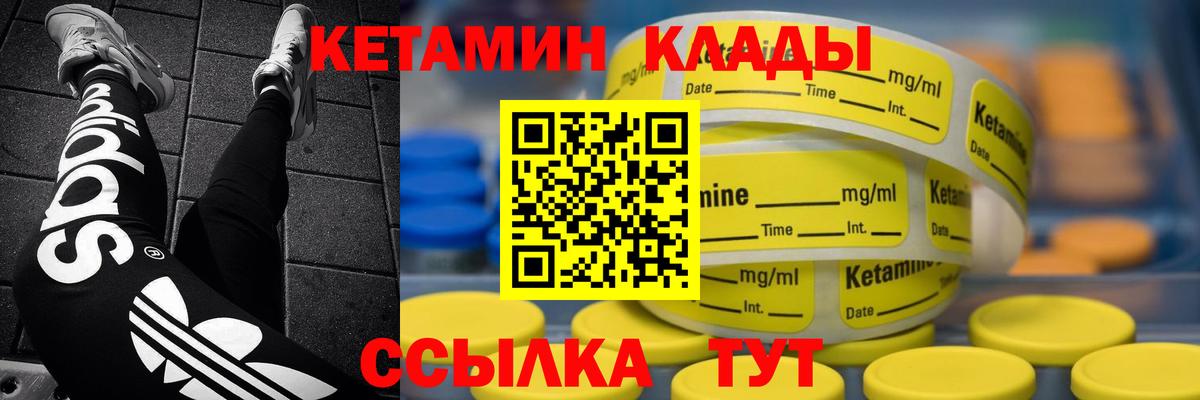 Назрань  даркнет клад  Вход с VPN  Кетамин VHQ  Кетамин ketamine 