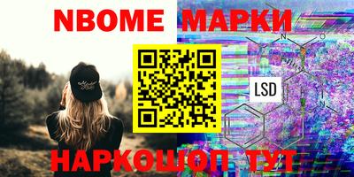 марки nbome Уссурийск