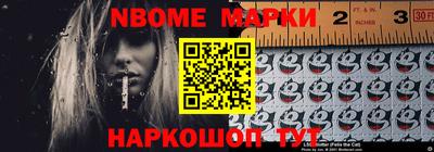 марки nbome Уссурийск