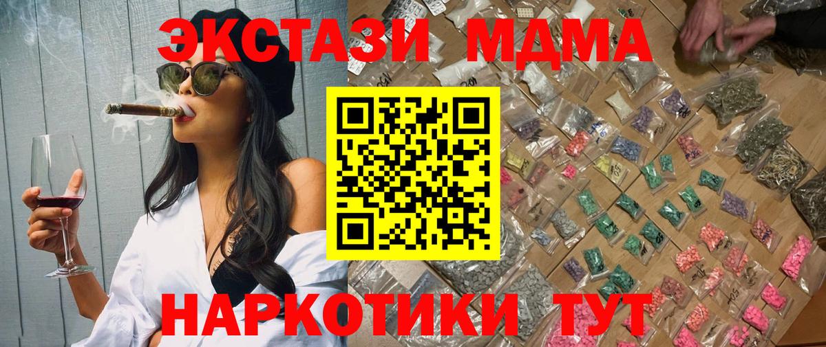 Назрань  МДМА  Вход с VPN  МДМА кристаллы  МДМА Molly 