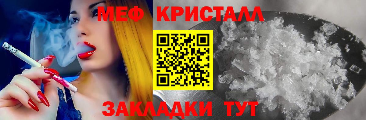 Мефедрон  Вход с VPN  Меф  МЯУ-МЯУ VHQ  Назрань 