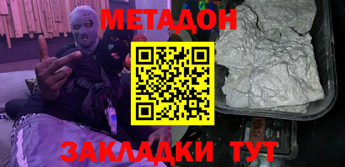 Метадон белоснежный  МЕТАДОН methadone  Вход с VPN  Назрань 