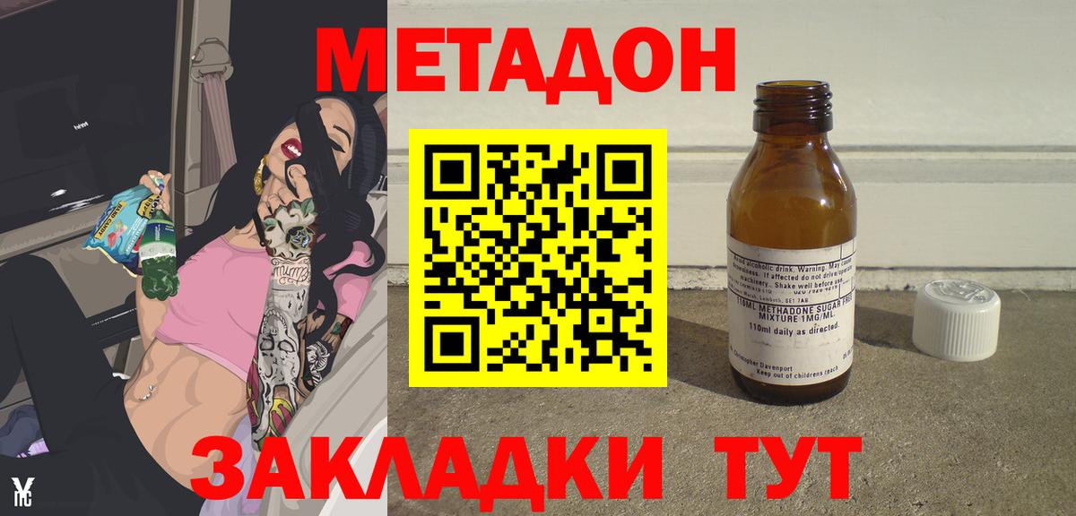 Метадон methadone Назрань