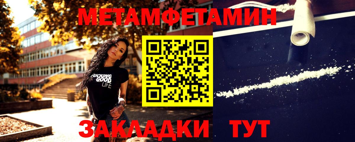 МЕТАМФЕТАМИН  Вход с VPN  МЕТАМФЕТАМИН мет  Назрань  МЕТАМФЕТАМИН мет 
