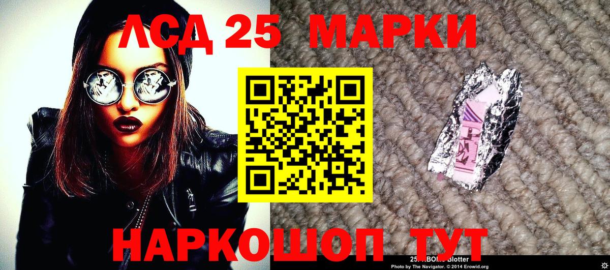 Наркотические марки 1,5мг Назрань