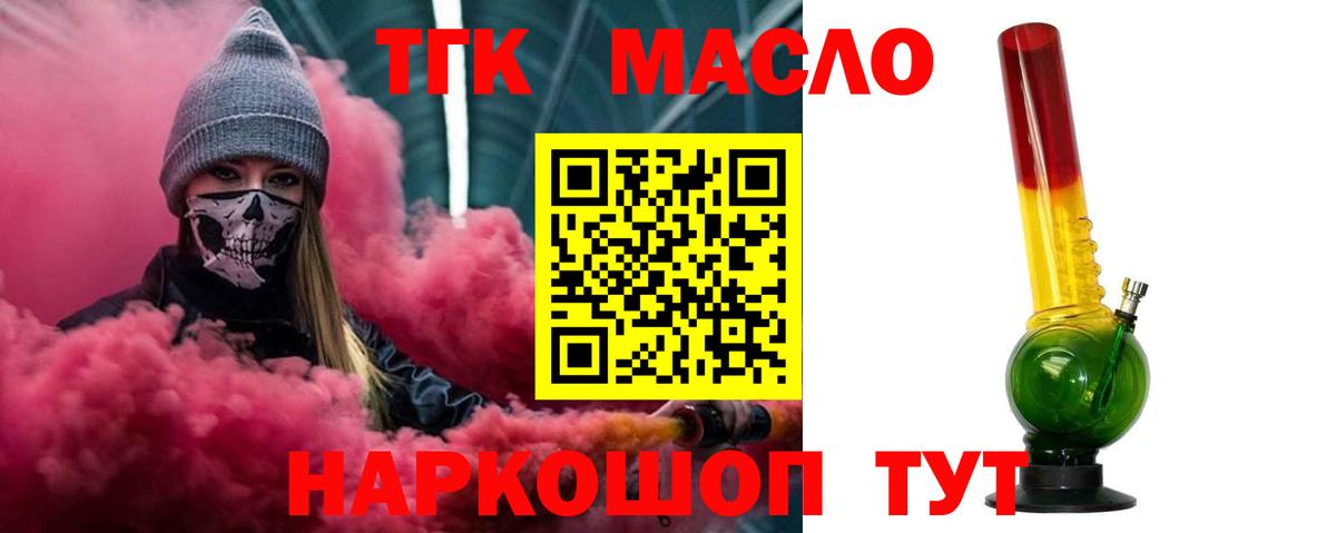 Назрань  Дистиллят ТГК вейп с тгк  цены   Вход с VPN 