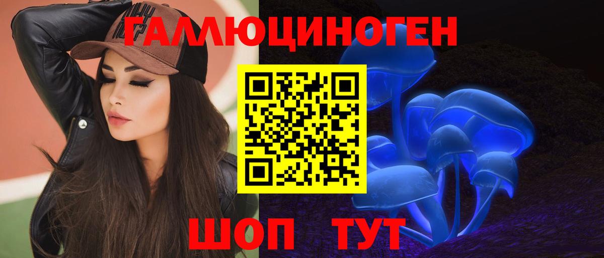 Галлюциногенные грибы MAGIC MUSHROOMS  Вход с VPN  Назрань 